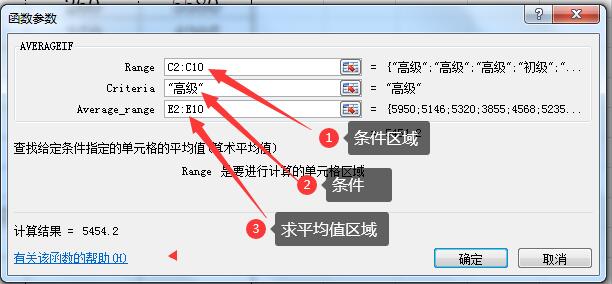 跨表averageif和averageifs的区别,averageif和averageifs的区别