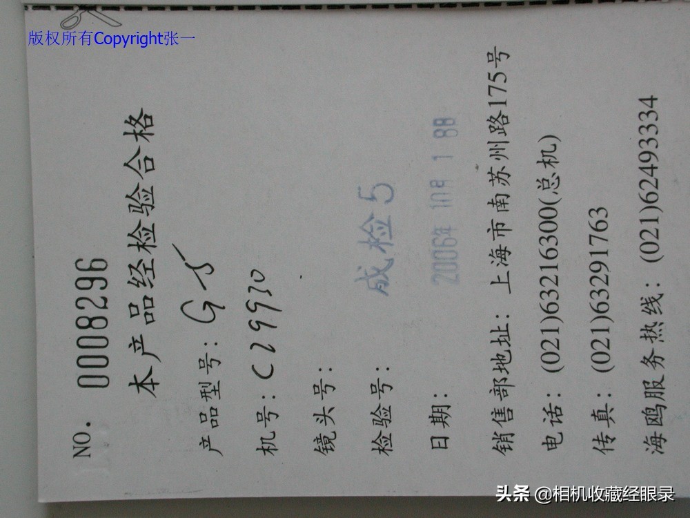 上海海鸥老照相机价格,上海海鸥牌老相机