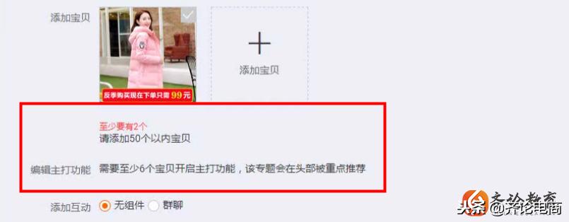 淘宝微淘引流怎么做,微淘最新引流方案