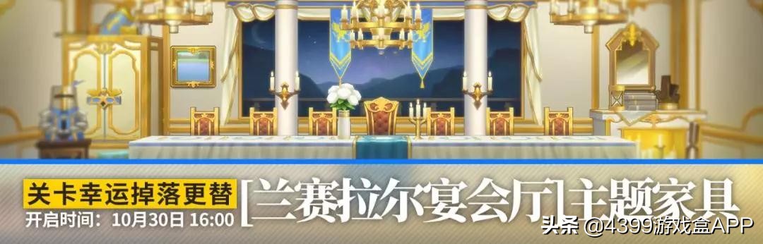 「感谢庆典」限时活动即将开启，超多好礼还有你们错过的复刻归来