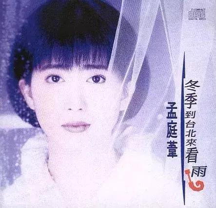 孟庭苇精选歌曲我是歌手,孟庭苇我是歌手