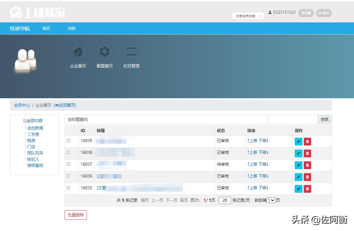 逐浪cms最新版,逐浪cms后台使用简要指引
