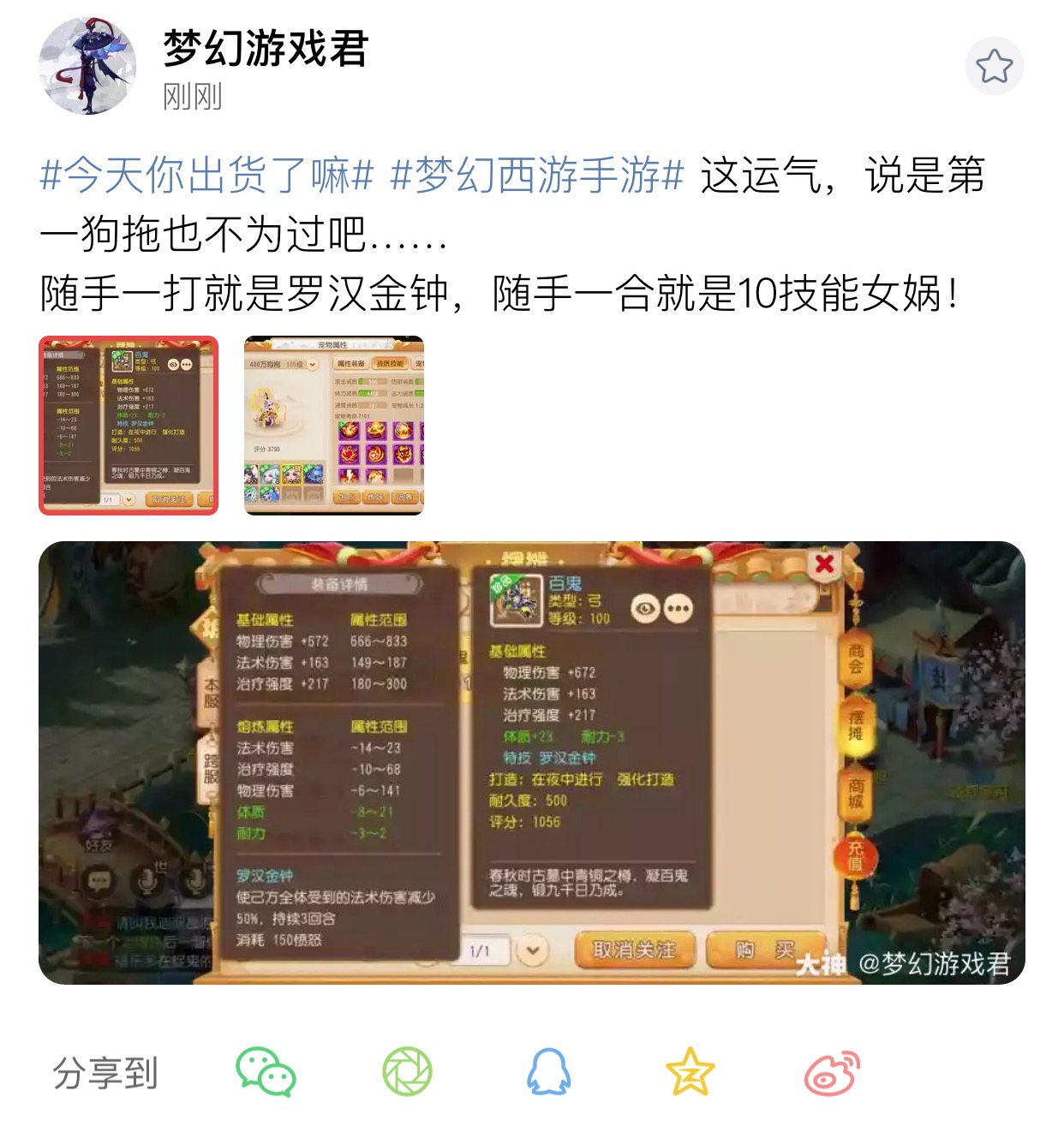 梦幻西游手游新手平民合宠,梦幻西游手游平民合宠