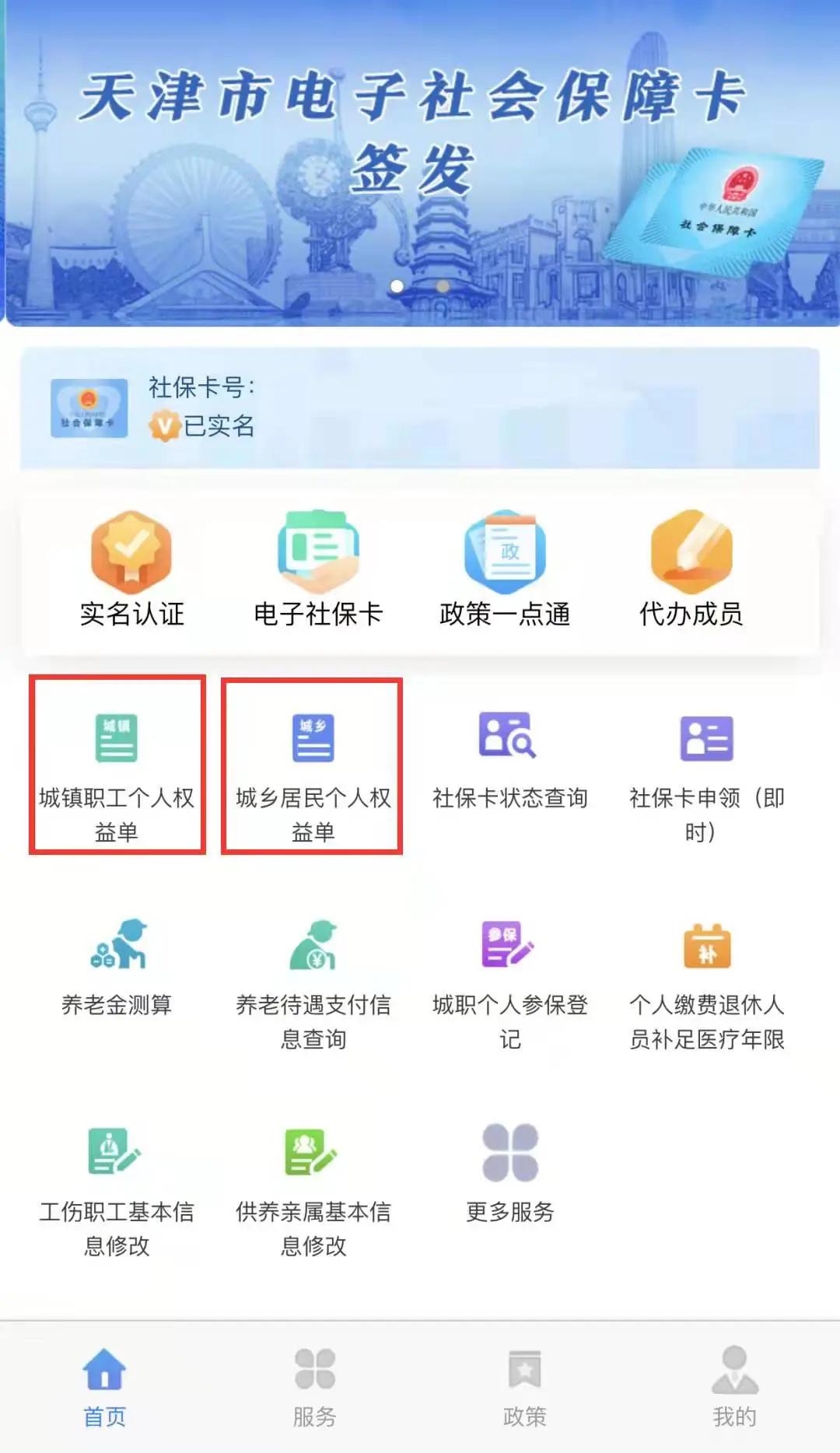 叮咚！您的《个*权人**益记录单》已上线，请查收！