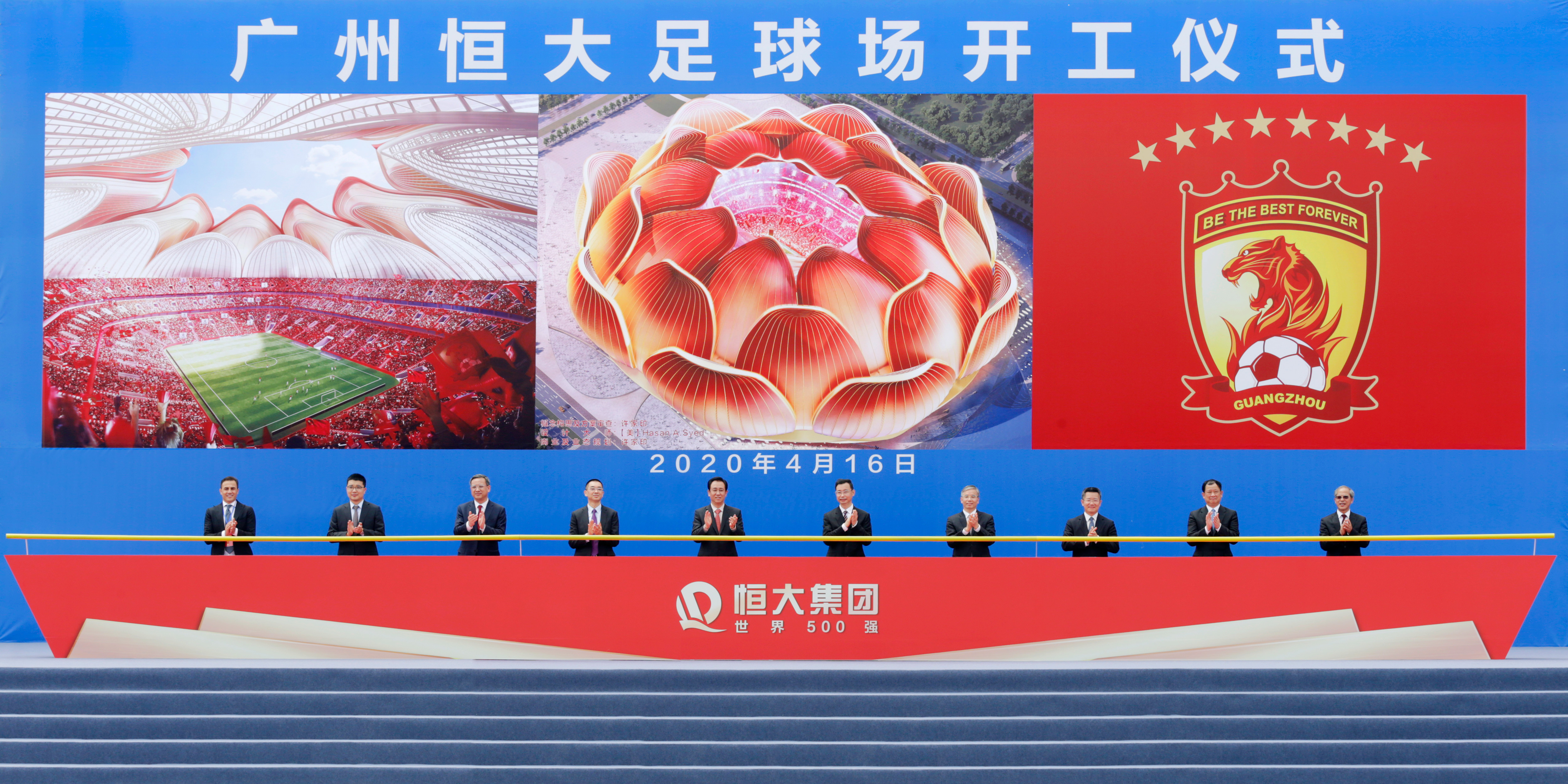 广州城投恒大足球场,广州恒大第二座专业足球场