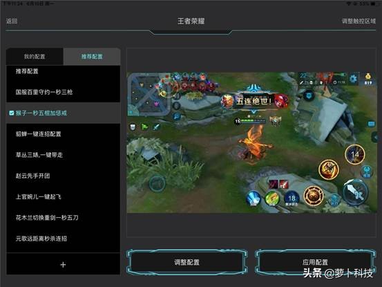 王者吃鸡压枪,王者吃鸡走位连招神器