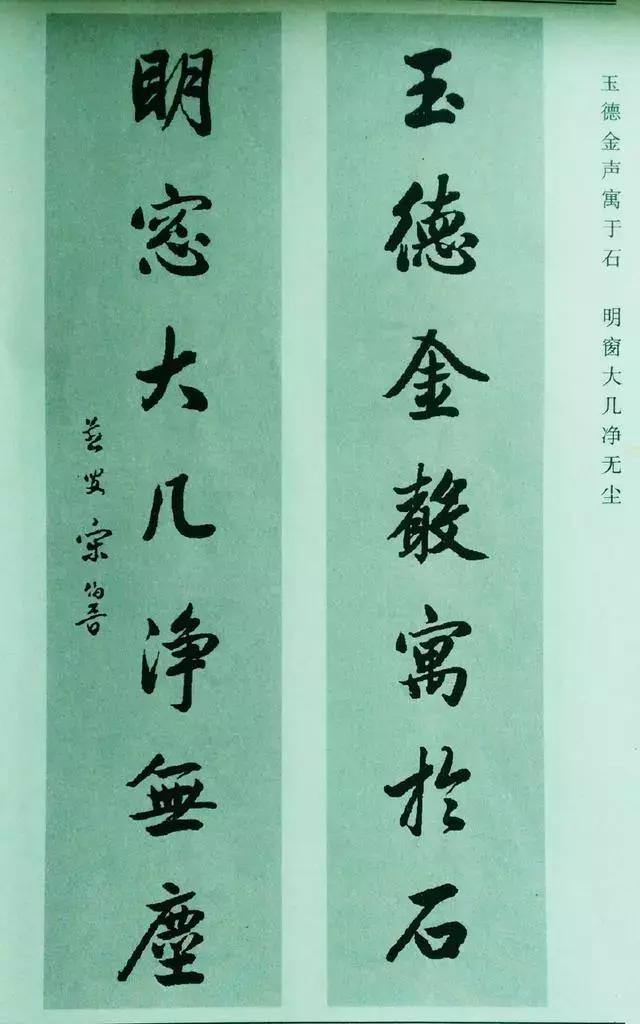 名家楷书寺庙对联书法,14位书法名家对联欣赏