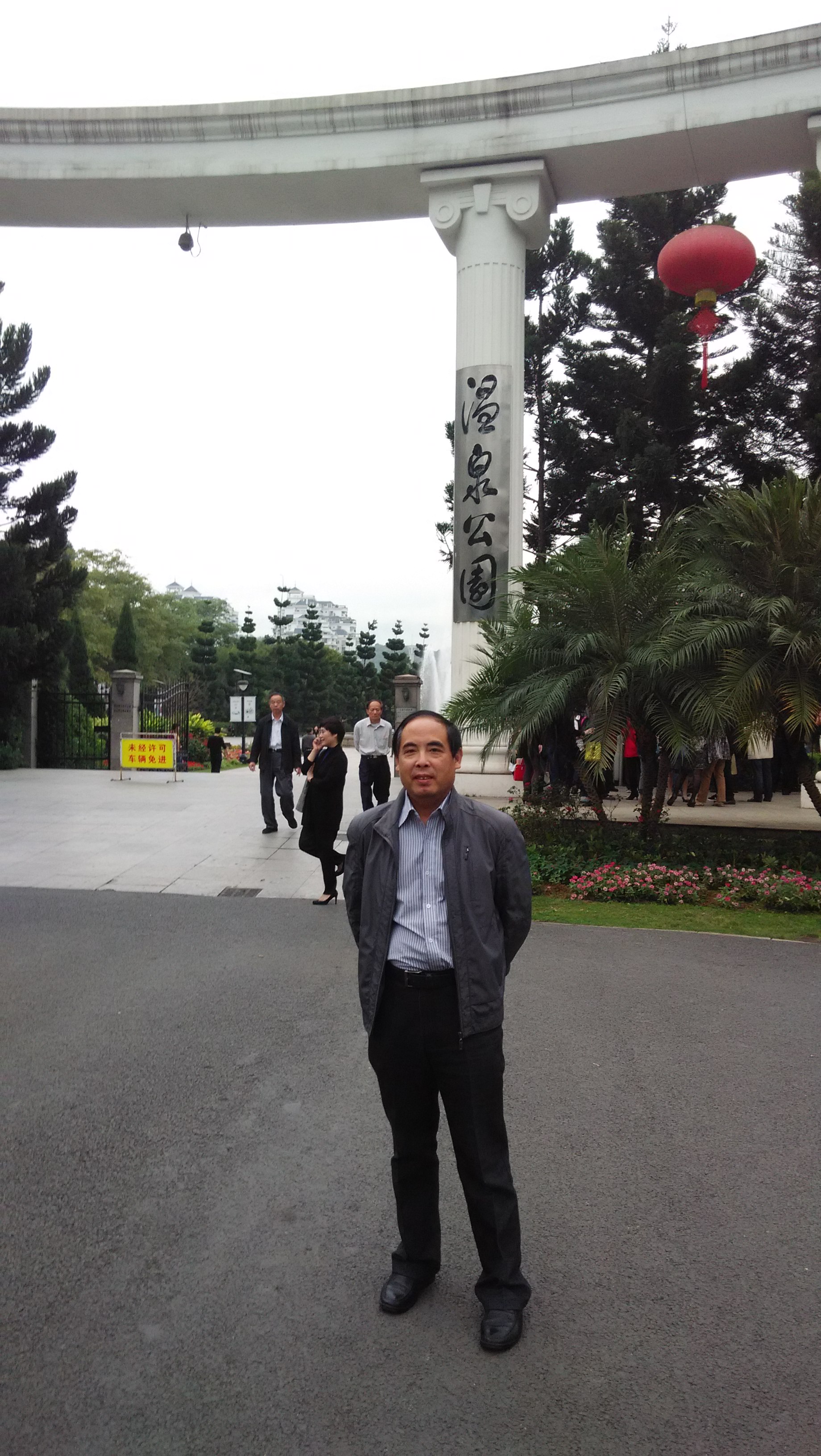 福州温泉公园郁金香,福州温泉公园二手房