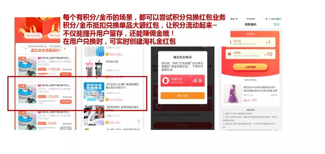 淘宝淘礼金怎么获取比较划算,淘宝淘礼金玩法教程