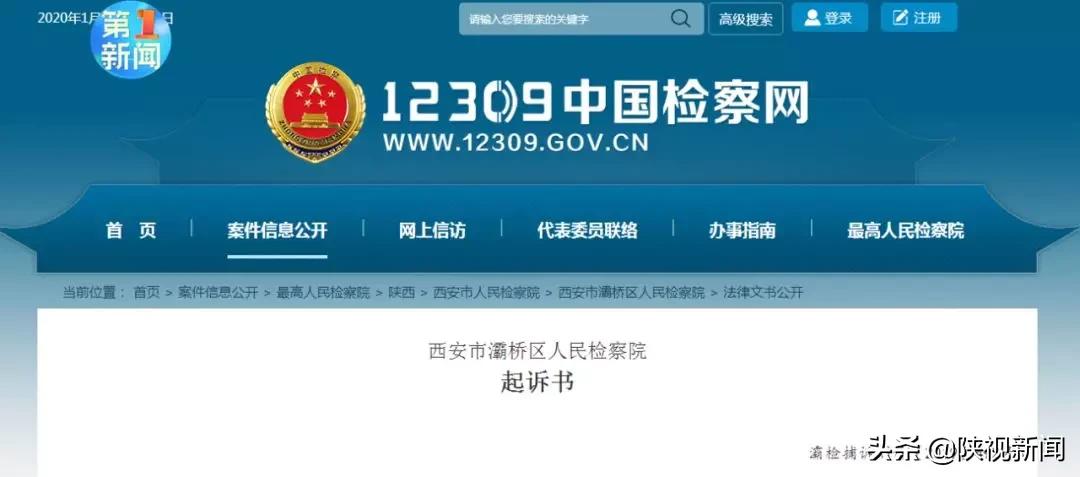 西安出租房内卖淫被抓,策划4人卖淫嫖娼刑事案件处罚