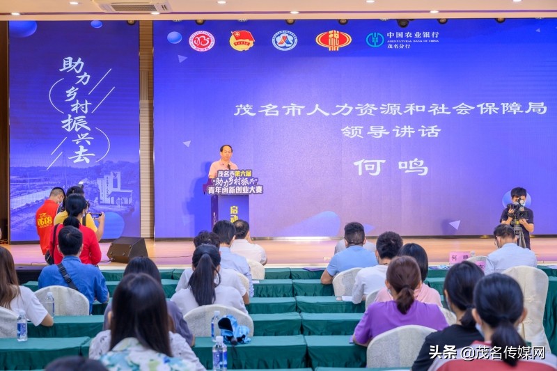 创新创业大赛乡村振兴5分钟路演,广西乡村振兴创新创业大赛开幕式