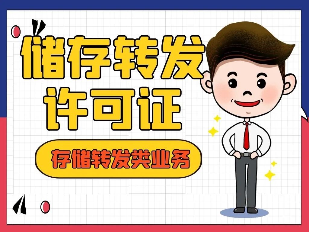 增值电信业务许可证是edi还是icp,增值电信业务许可证分几类