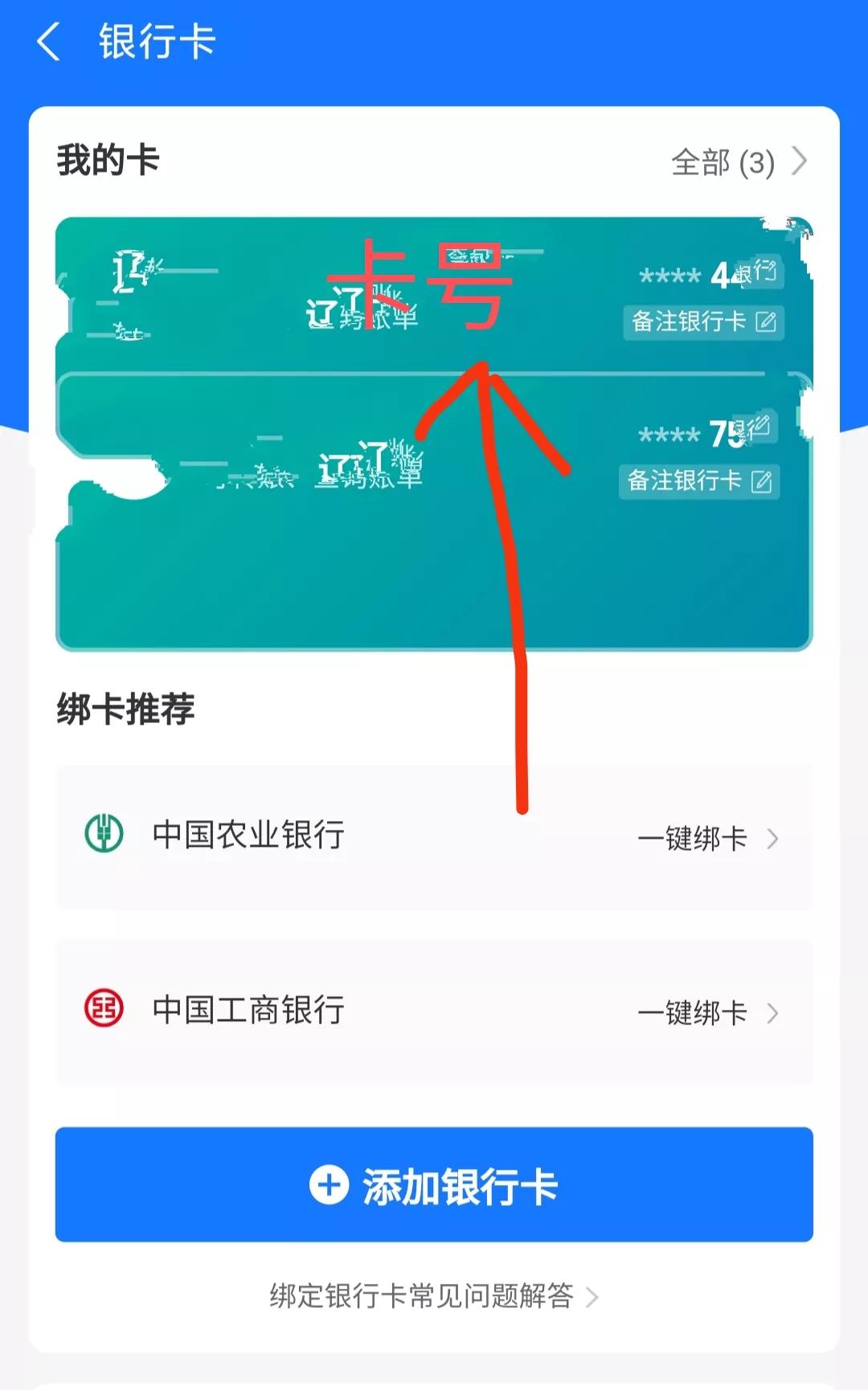 取钱小技巧,银行卡去哪里取钱不扣手续费