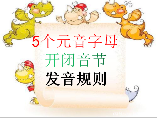 英语三字经自然拼读完整版,英语三年级自然拼读完整视频教程