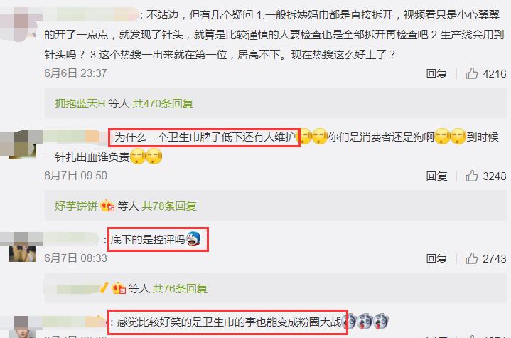 恒安七度空间卫生巾有保质期吗,恒安集团七度空间卫生巾直播卖货