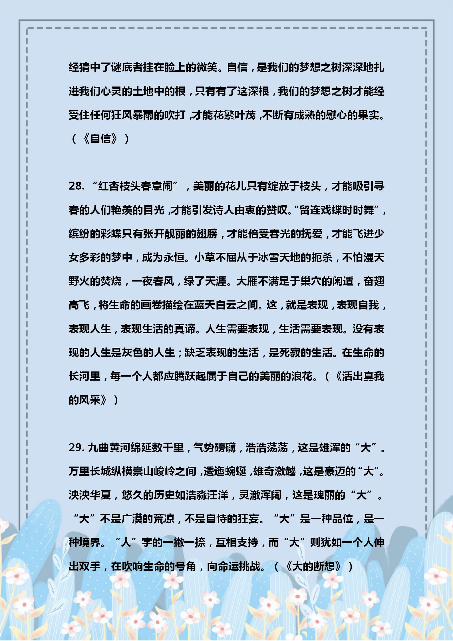 万能语文作文开头结尾必背,语文老师熬夜整顿76个作文开头