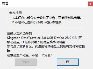 WindowsToGoV5.0.1将Windows系统装进优盘——墨涩网