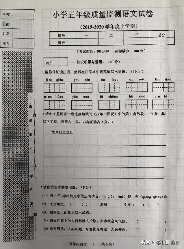 沈阳皇姑区期末考试卷子,沈阳皇姑区小学六年级期末考试卷