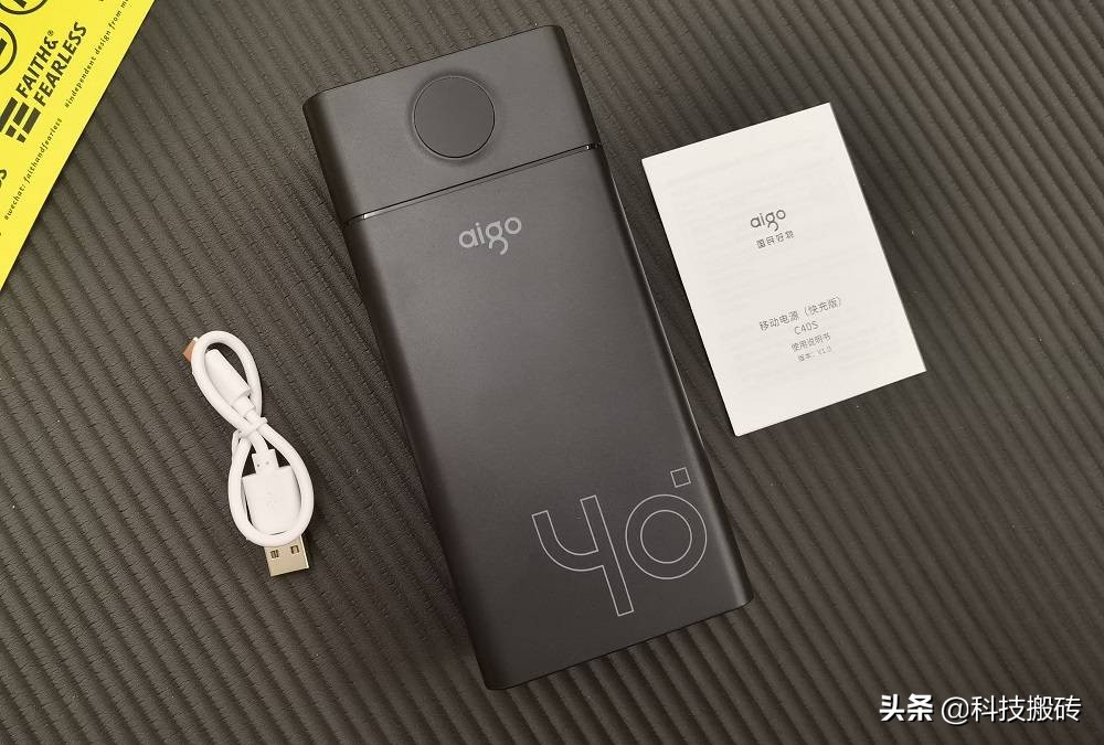 又是一款“国民好物”，40000mAh，aigo移动电源体验