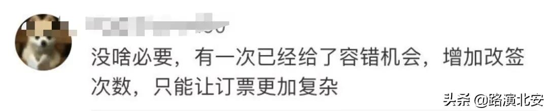 高铁票改签两次,高铁票改签高价改低价会退差价吗