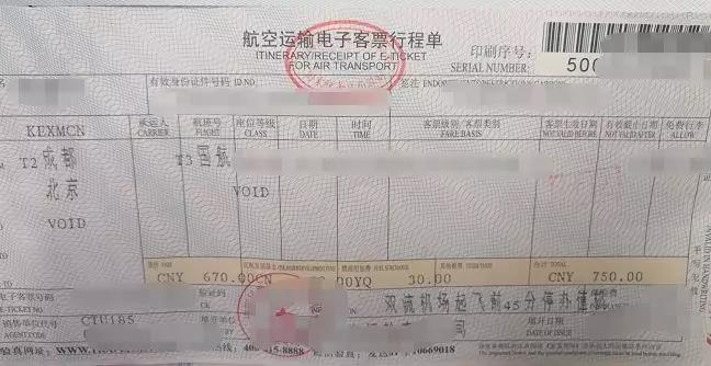 火车票抵扣时如何申报,飞机票火车票怎么抵扣进项税