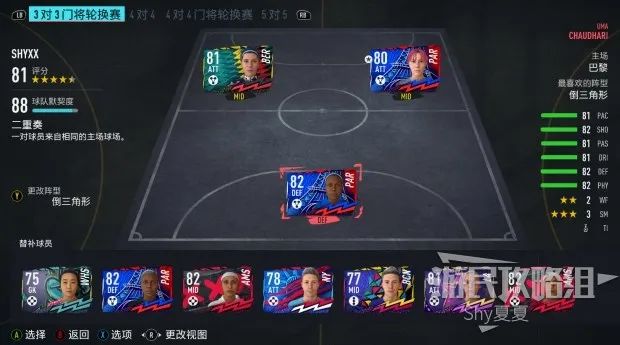 fifa20解说设置,fifa20街头模式剧情攻略