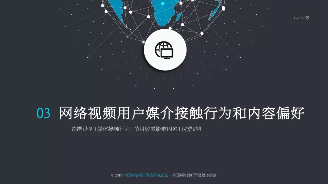 2018中国网络视听发展研究报告,2022年中国网络视听发展报告