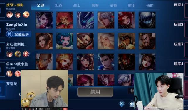 李现和虎牙孤影王者开黑,孤影和李现打王者视频完整版