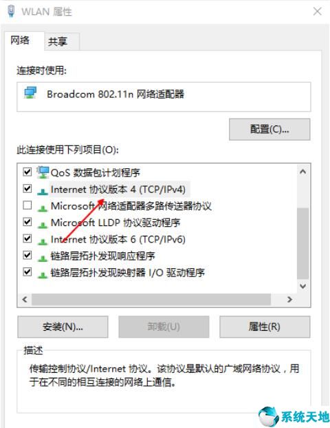 win10在待机状态下唤醒后无法联网,win10无法联网怎么解决