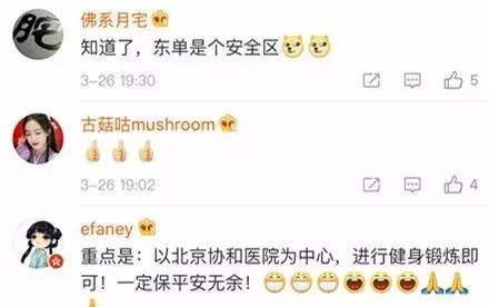 北京最大的十字路口,北京最安全路口