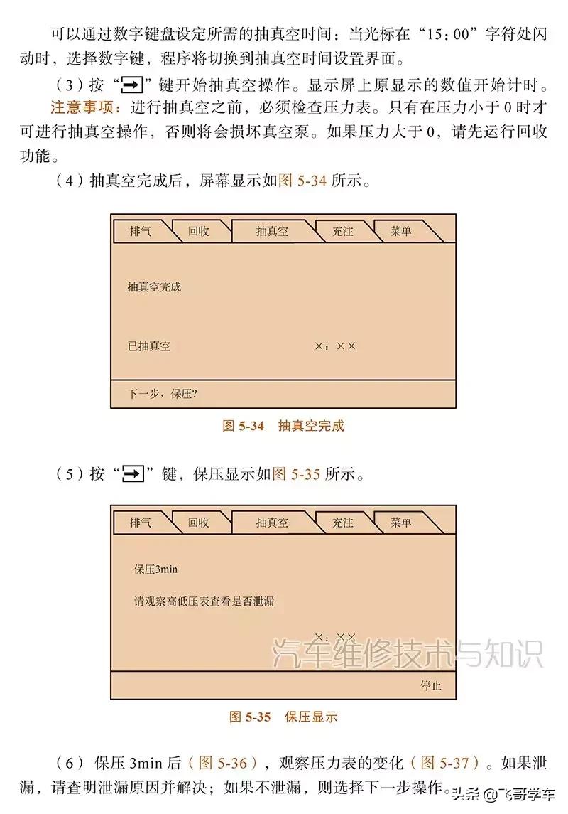 5匹空调如何回收制冷剂,空调压缩机坏了怎样回收制冷剂
