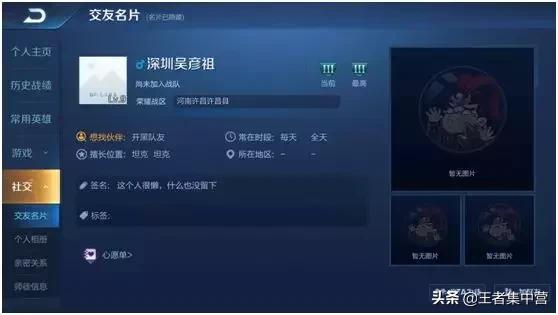 奇葩ID名字：上海吴亦凡，广州蔡徐坤，竖版的ID你见过没？