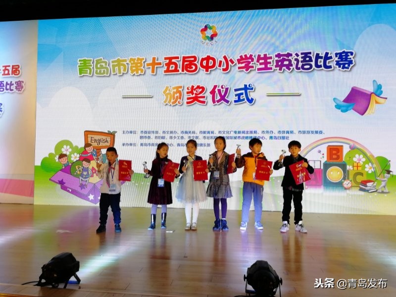第十七届青岛中小学英语大赛决赛,青岛第二十届中小学生英语比赛