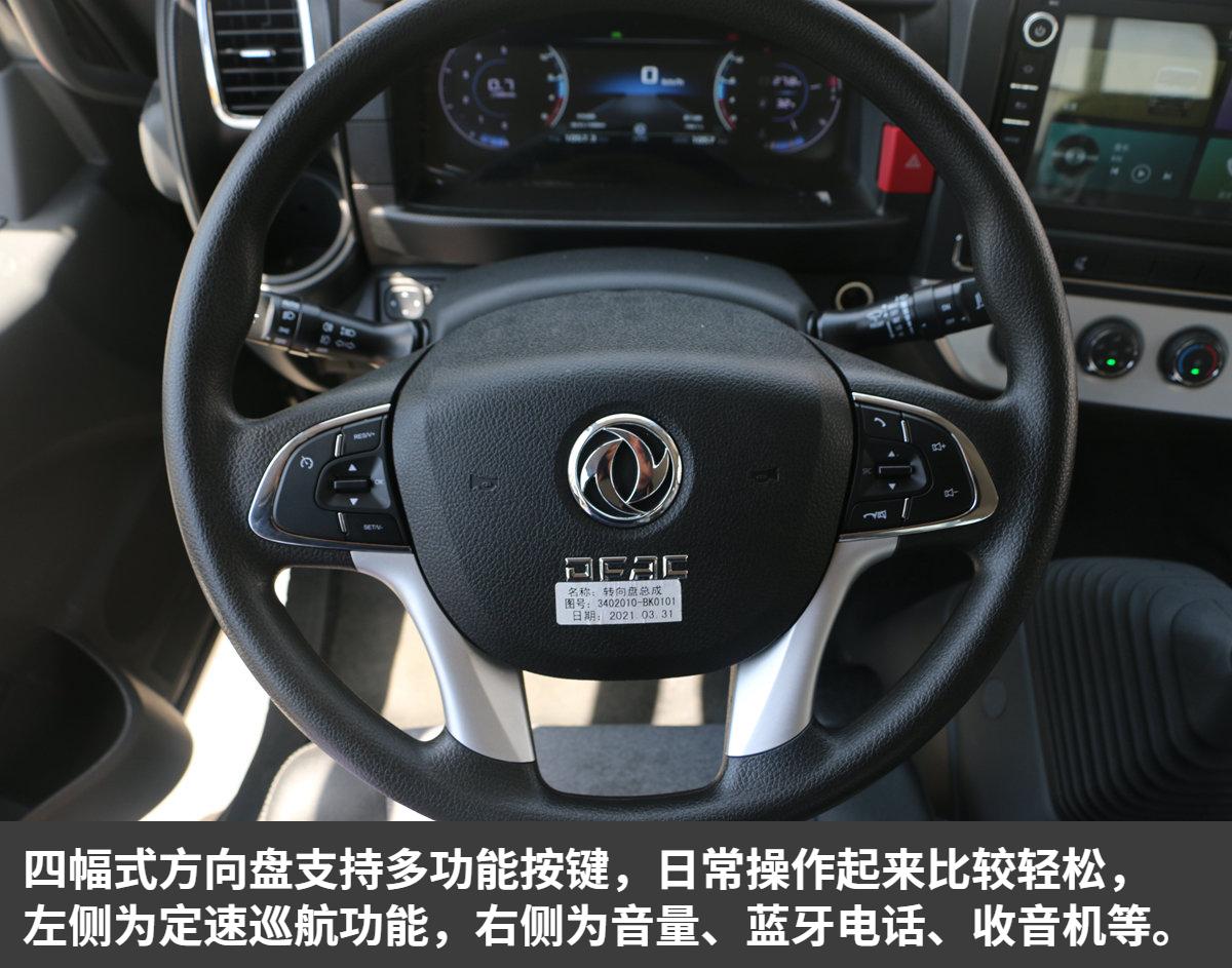 搭载东康4升动力，匹配5.2米长货厢，实拍5.2米凯普特星云载货车