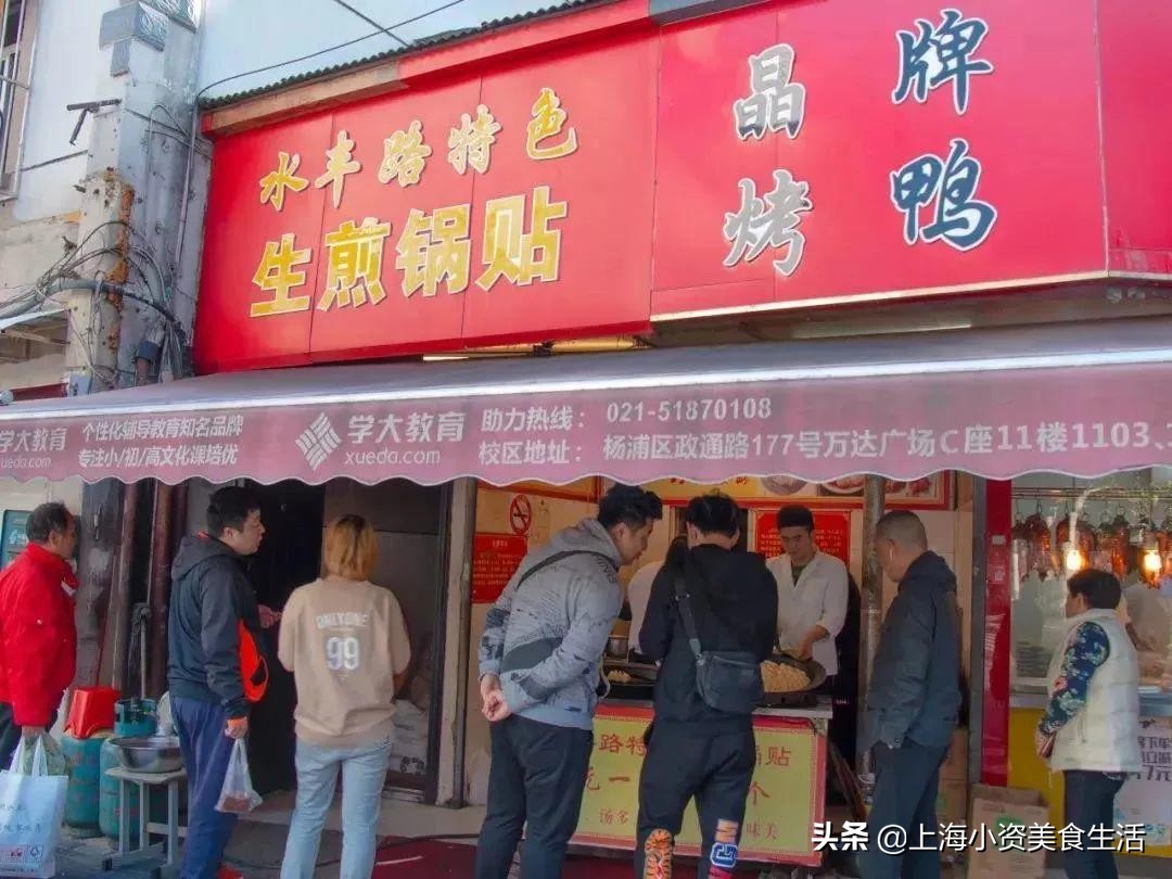 2020魔都锅贴测评，跑遍7个区才敢掏出这份良心实测