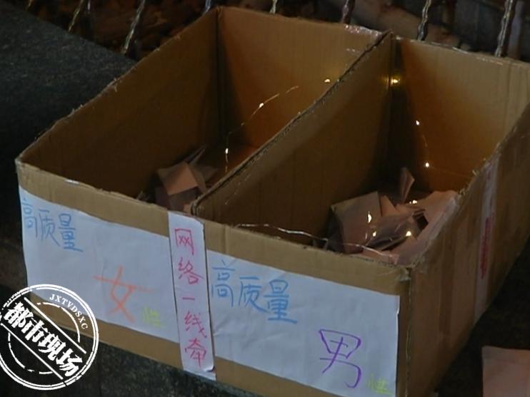 新余街头出现多处“月老办事处”，1元可随机交友，网友：挺新颖