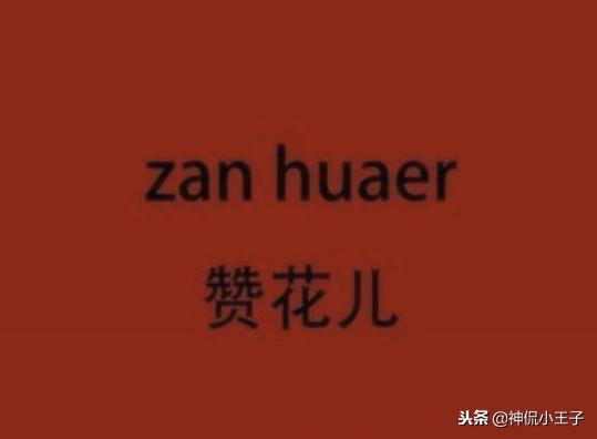 四川搞笑的方言土话,四川方言土话大全搞笑