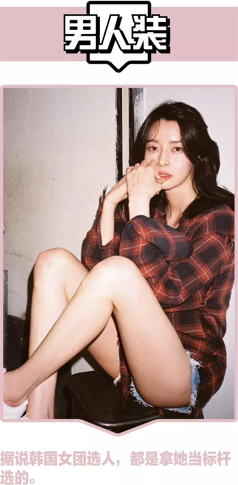 她被称为“女团性感标杆”，你评评理