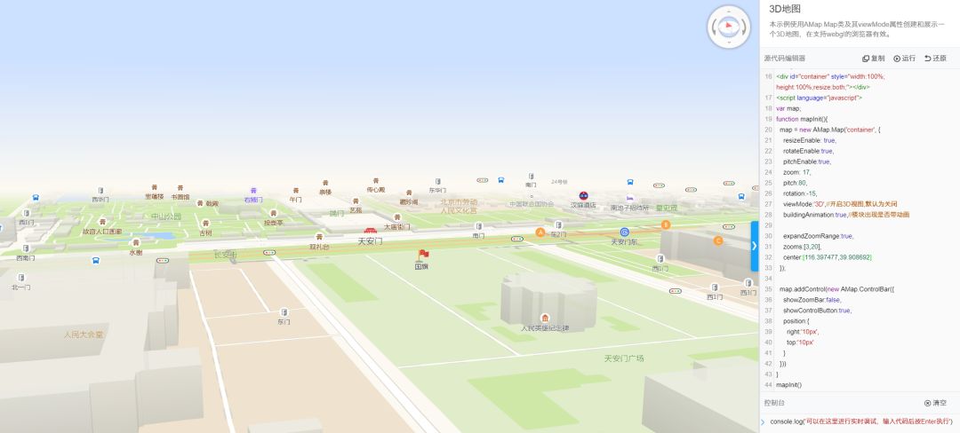 每天涨知识之高德地图真只是一个导航工具吗？