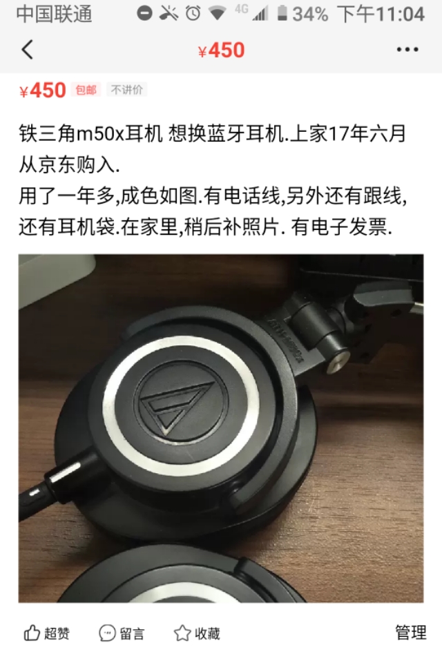 闲鱼二手物品购买需要注意什么,新手如何玩转闲鱼二手平台交易