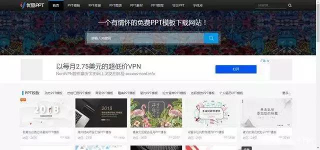 免费模板网站,工程方案模板哪个网站免费