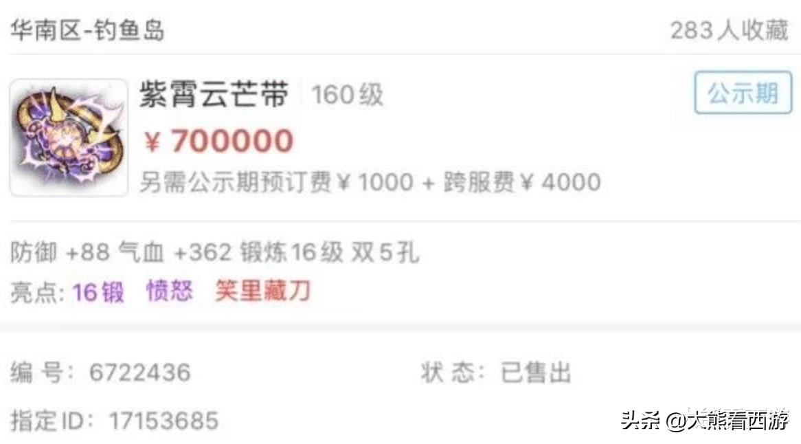 梦幻西游新老板加盟服战,梦幻西游渔岛老板多少钱