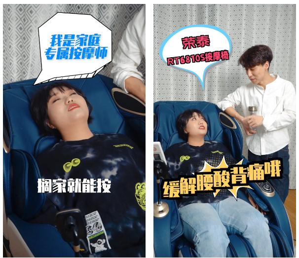 荣泰按摩椅有哪些优势,荣泰高端智能按摩椅