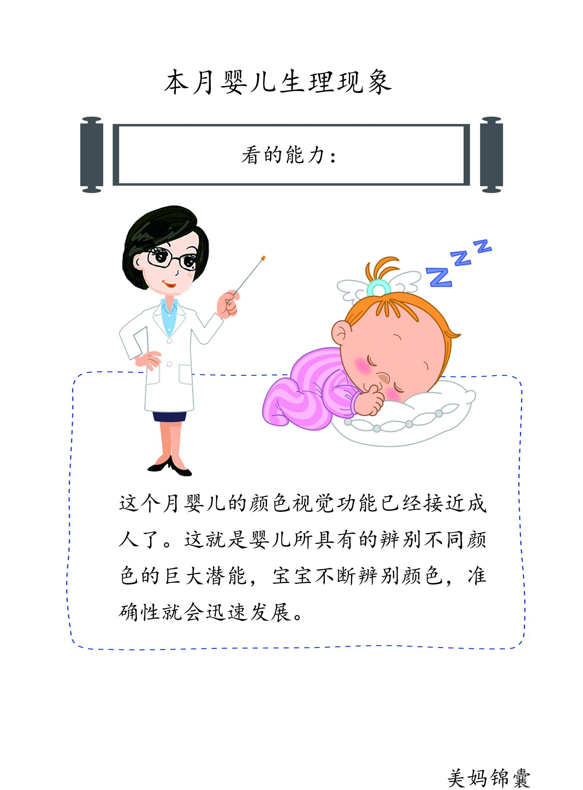 三个月宝宝训练什么语言,三个月宝宝训练什么内耳前庭