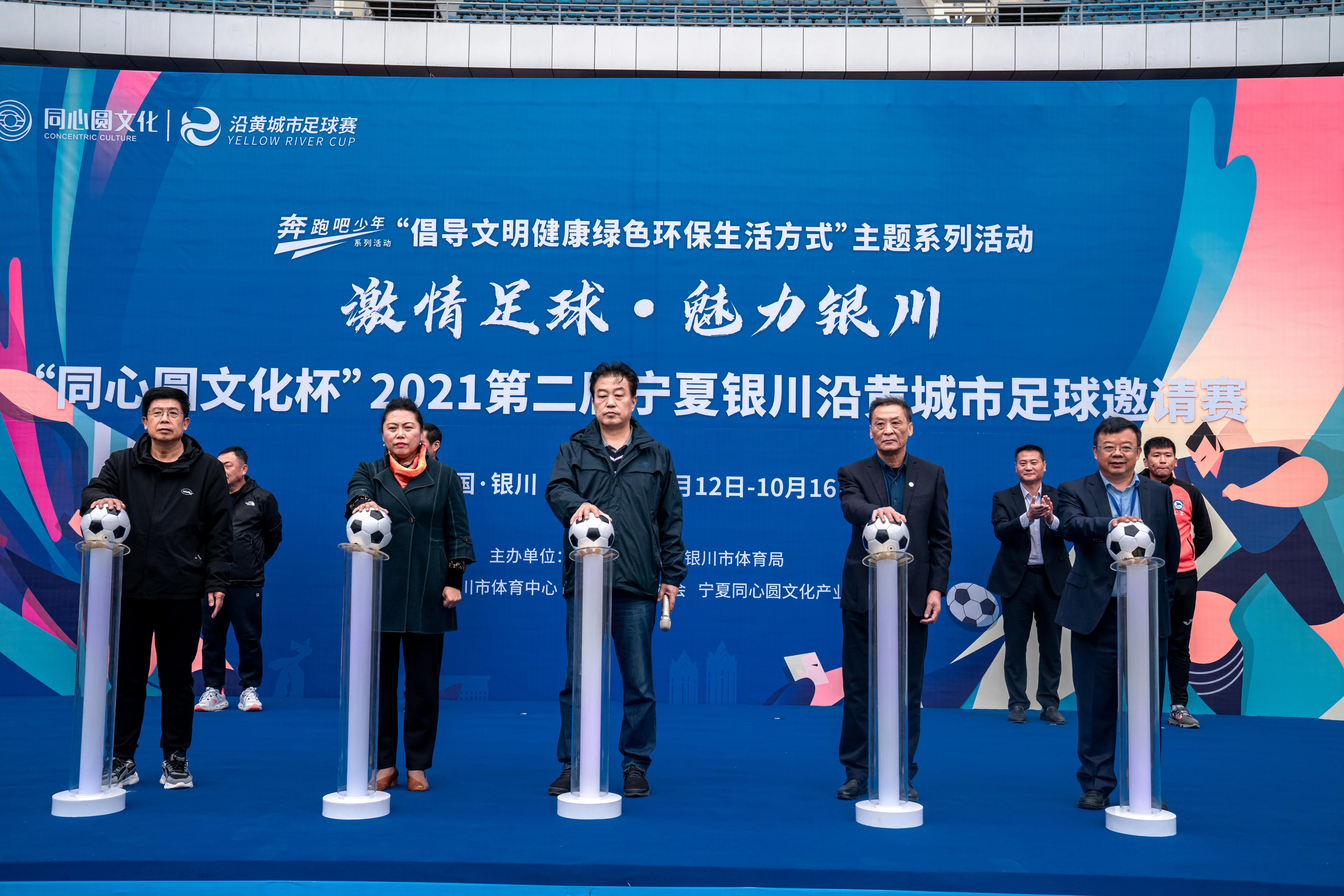 2024银川全国青少年足球邀请赛,豪情足球赛事全程转播