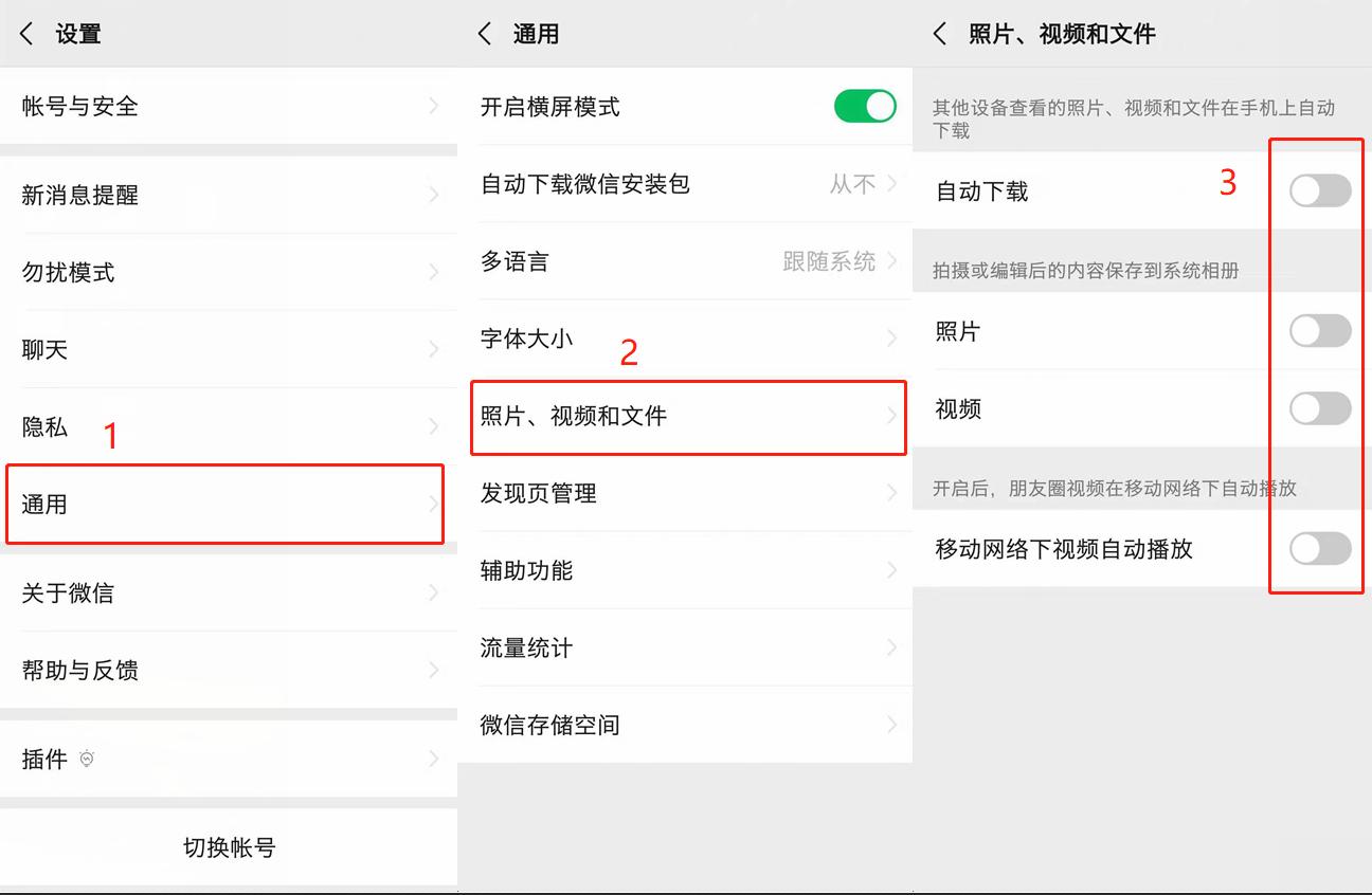 微信占手机内存太大怎么清理,手机被吞掉的内存如何找回数据