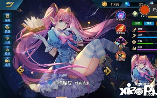 英魂之刃幻卡魔女哪个皮肤更好,英魂之刃的幻卡魔女半法半物出装