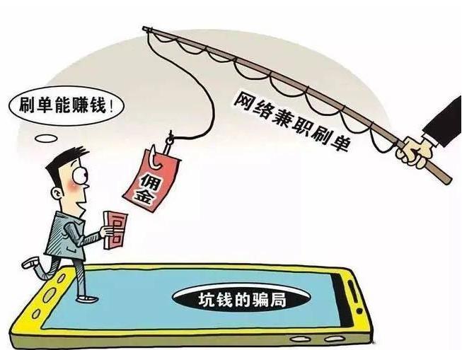 网警课堂大学生寒假兼职防骗手册,网警防骗小课程