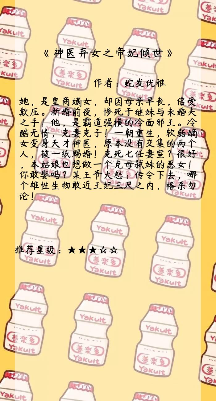 10本好看到爆的重生文嫡女,小说女主强大但很低调的重生文