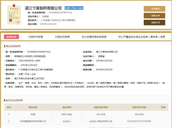 天地壹号估值,天地壹号融资